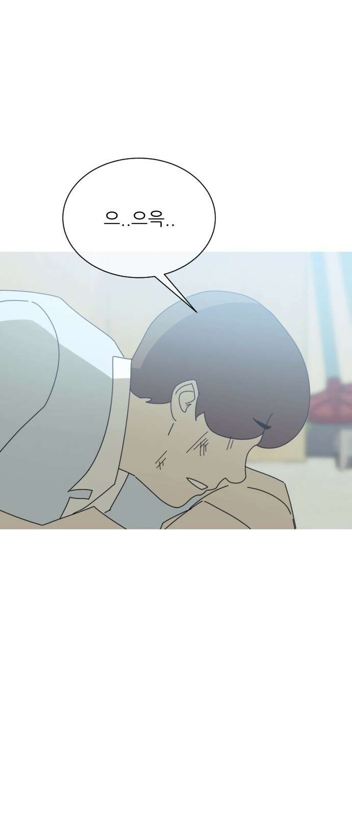 아는 사람 1화 : 낯선 사람(1) 84