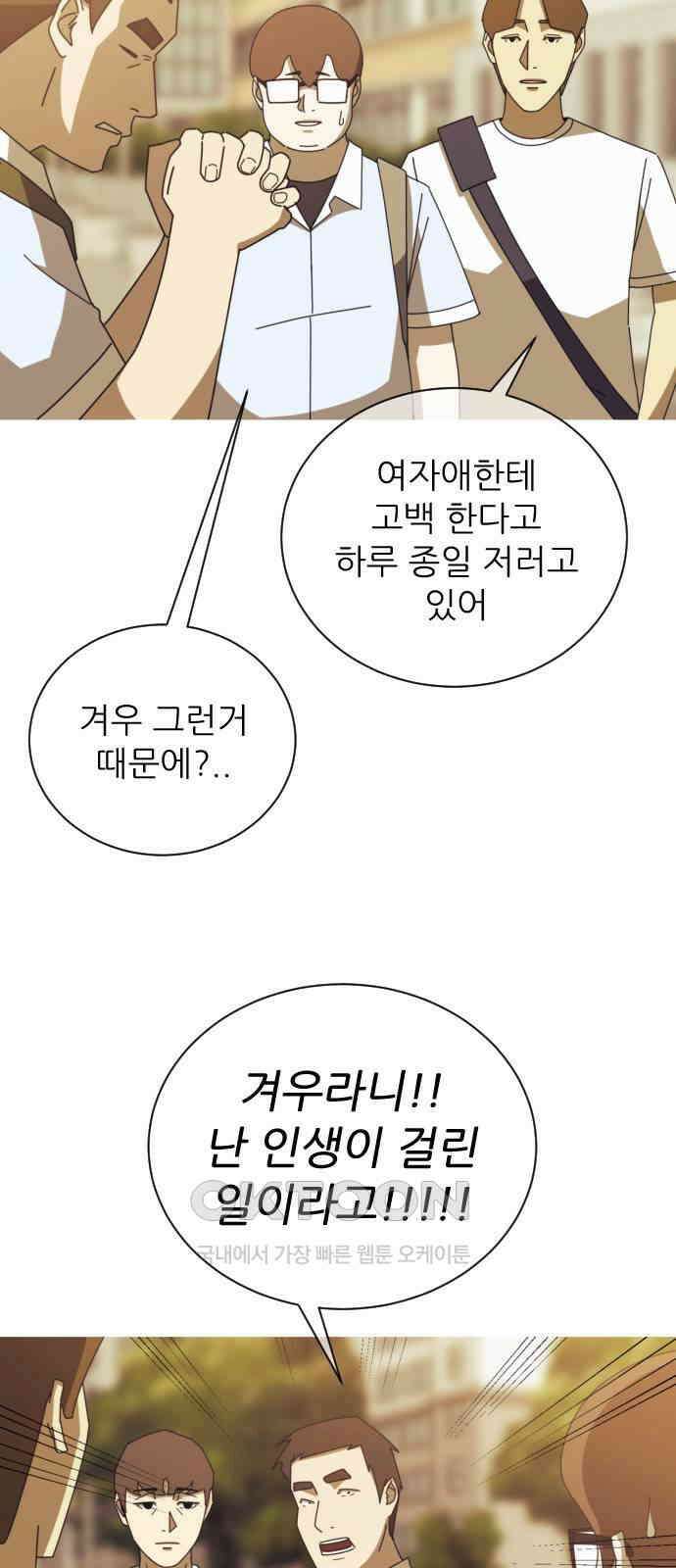 아는 사람 12화 : 만남(2) 5
