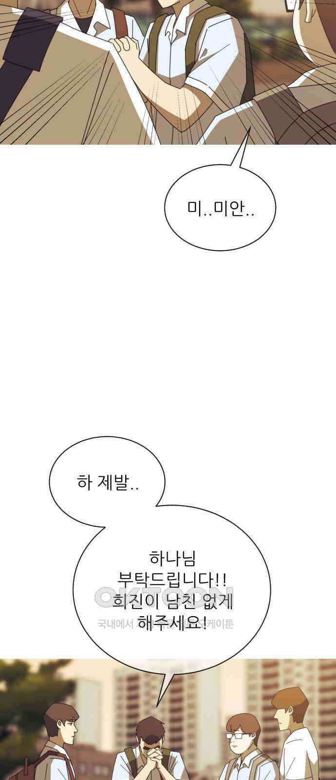 아는 사람 12화 : 만남(2) 6