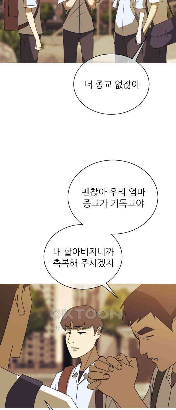 아는 사람 12화 : 만남(2) 7