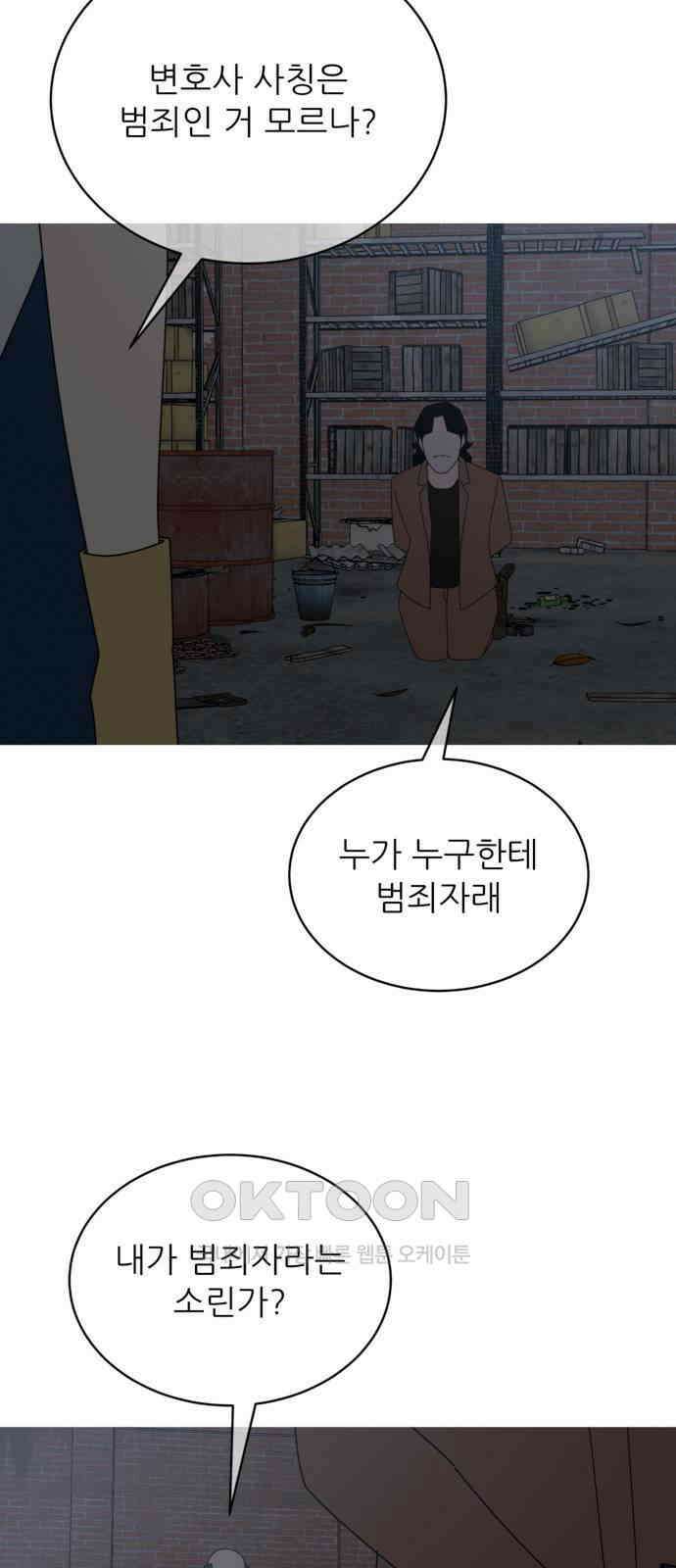 아는 사람 19화 : 외지인(5) 3