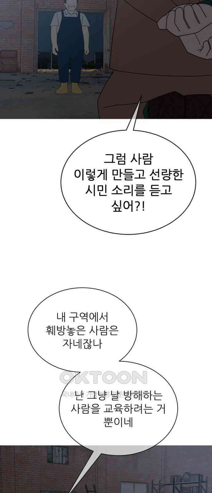 아는 사람 19화 : 외지인(5) 4