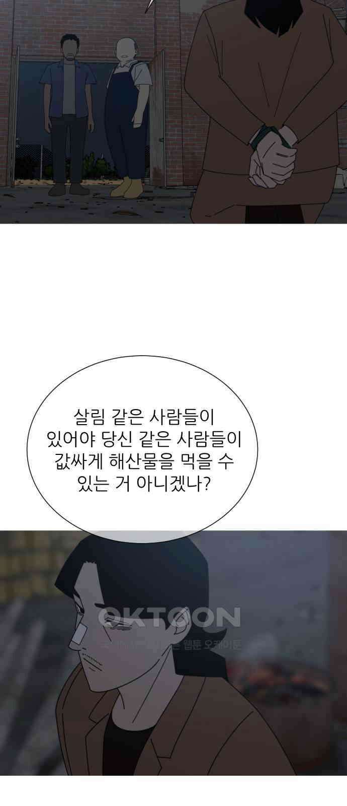 아는 사람 19화 : 외지인(5) 11