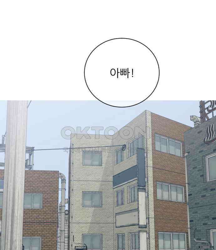 아는 사람 25화 : 아빠(3) 2