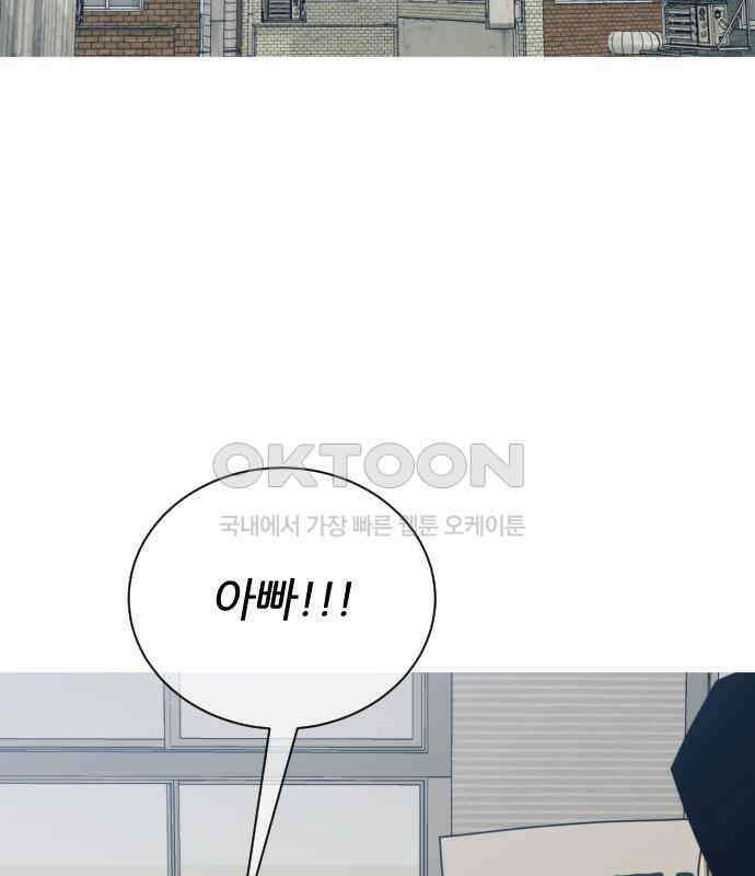 아는 사람 25화 : 아빠(3) 3