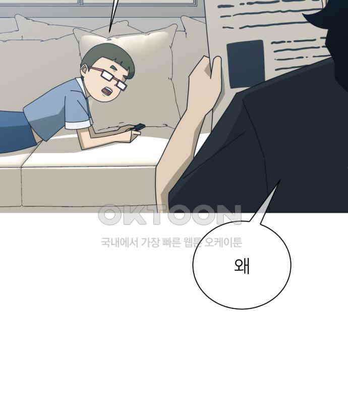 아는 사람 25화 : 아빠(3) 4