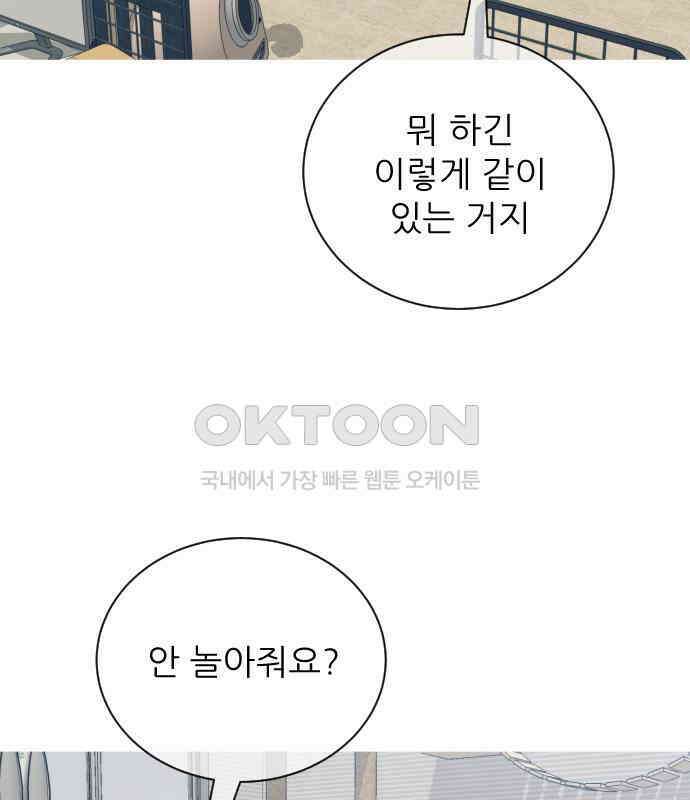 아는 사람 25화 : 아빠(3) 6