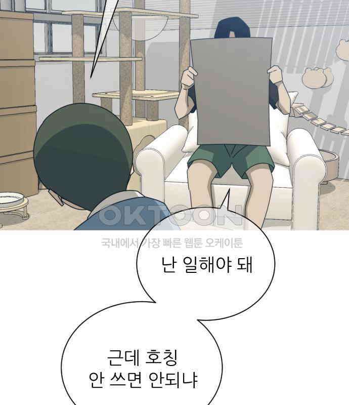 아는 사람 25화 : 아빠(3) 7