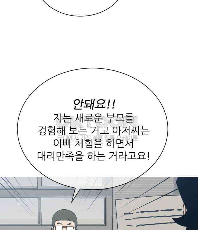 아는 사람 25화 : 아빠(3) 8