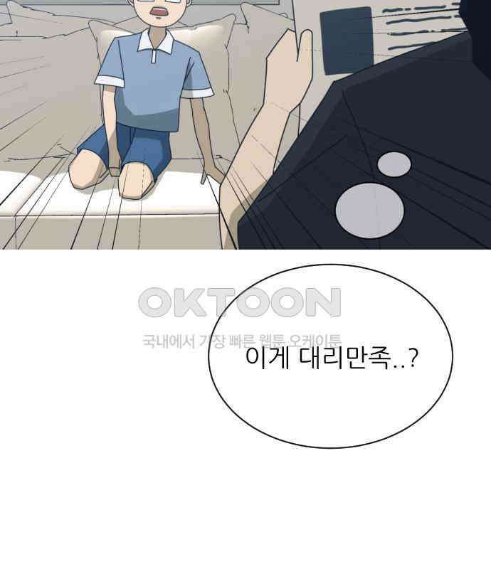 아는 사람 25화 : 아빠(3) 9