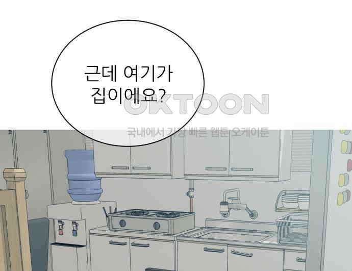 아는 사람 25화 : 아빠(3) 10