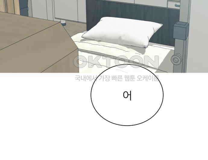 아는 사람 25화 : 아빠(3) 11