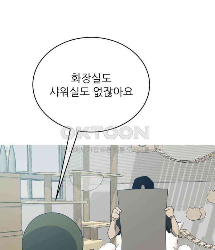 아는 사람 25화 : 아빠(3) 12
