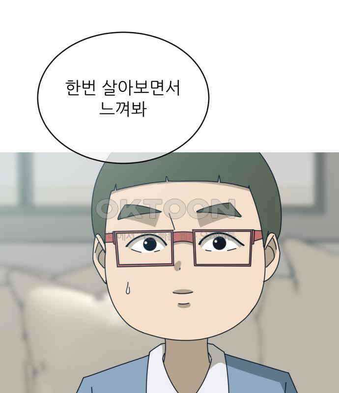 아는 사람 25화 : 아빠(3) 14