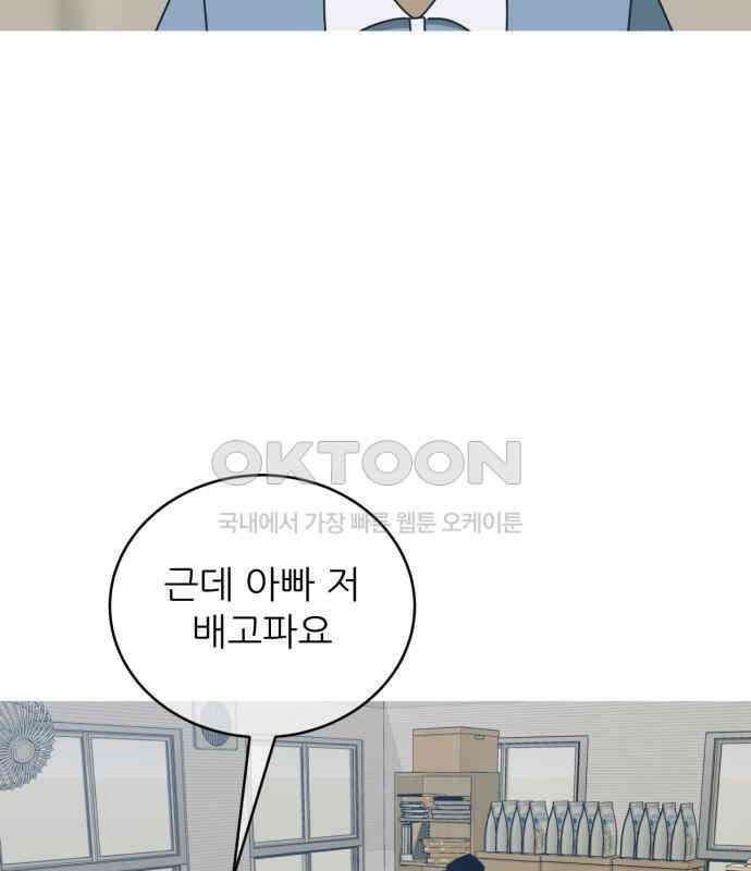아는 사람 25화 : 아빠(3) 15