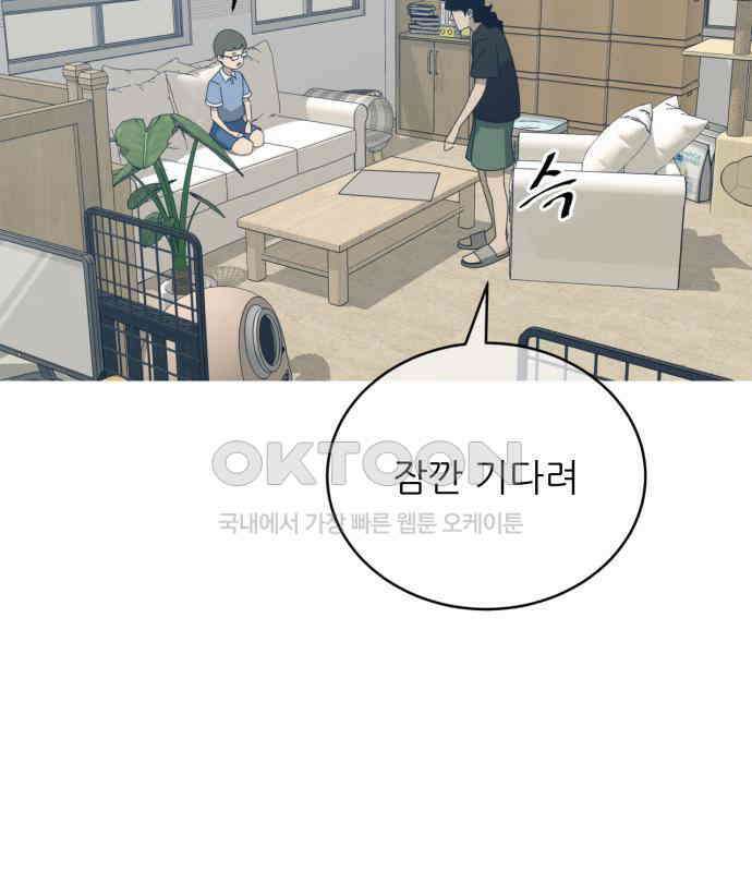 아는 사람 25화 : 아빠(3) 16