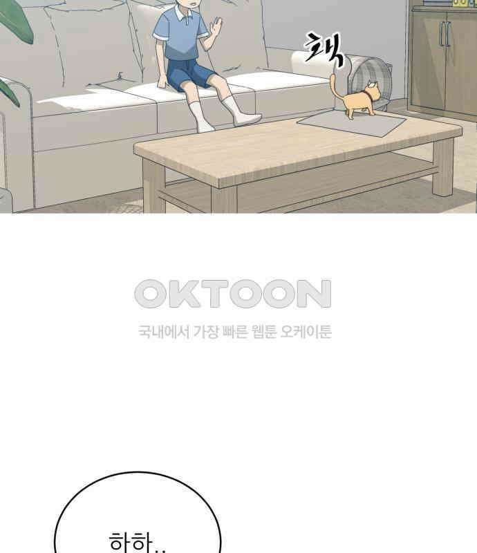 아는 사람 25화 : 아빠(3) 22