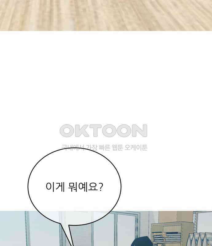 아는 사람 25화 : 아빠(3) 25