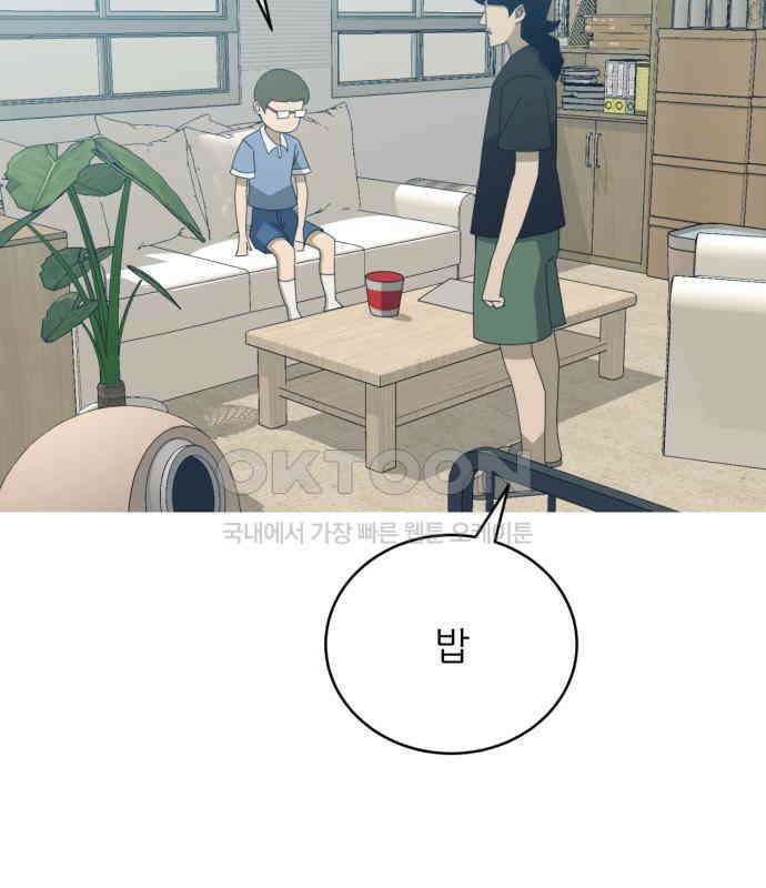 아는 사람 25화 : 아빠(3) 26