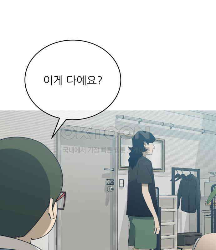아는 사람 25화 : 아빠(3) 27