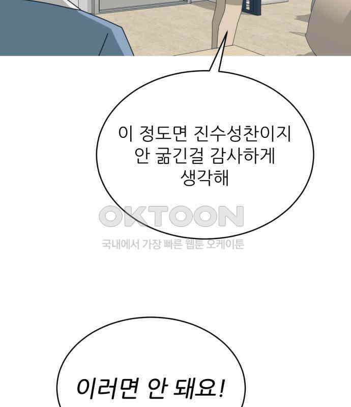 아는 사람 25화 : 아빠(3) 28