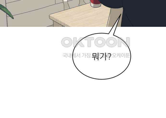 아는 사람 25화 : 아빠(3) 30