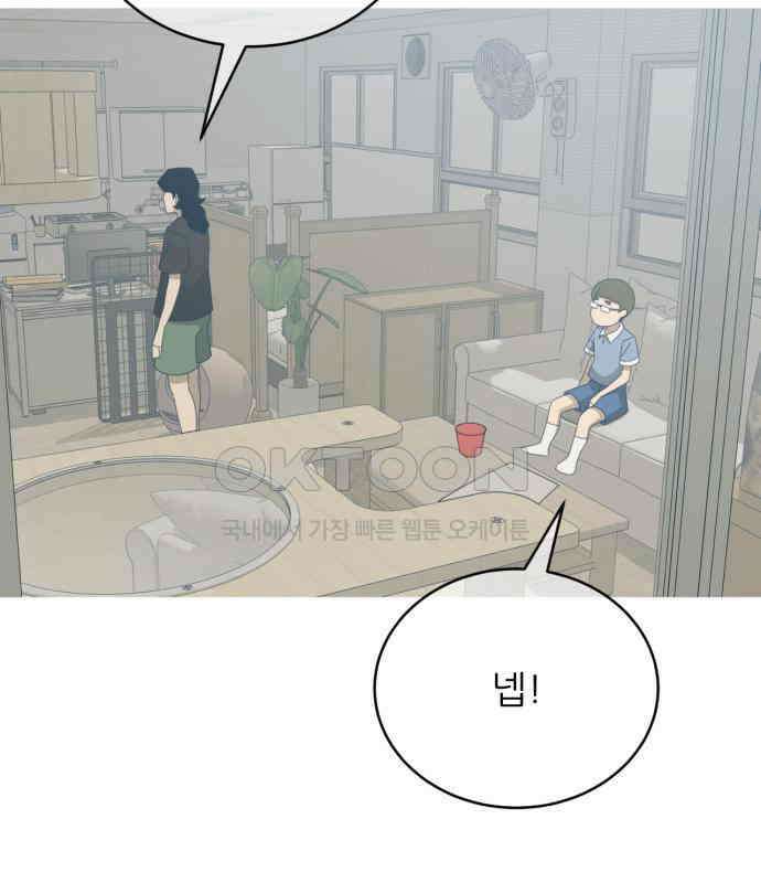 아는 사람 25화 : 아빠(3) 33