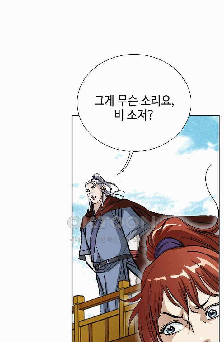 무쌍  240화 4