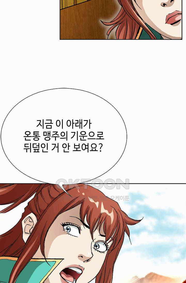 무쌍  240화 5