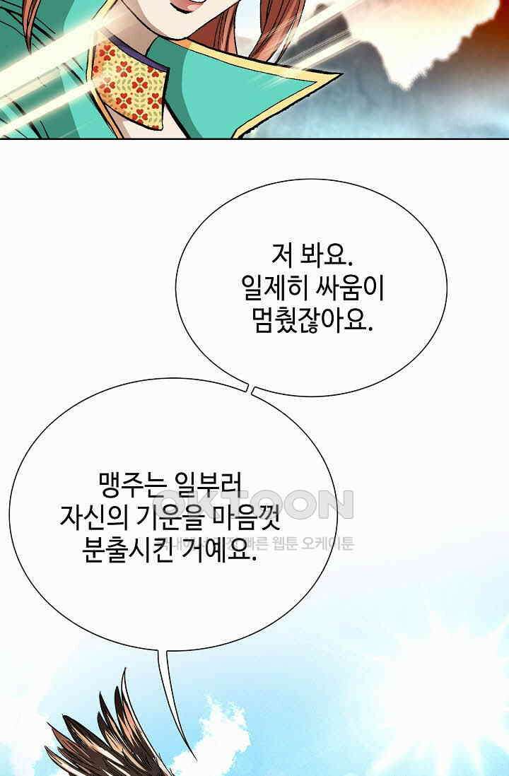 무쌍  240화 6