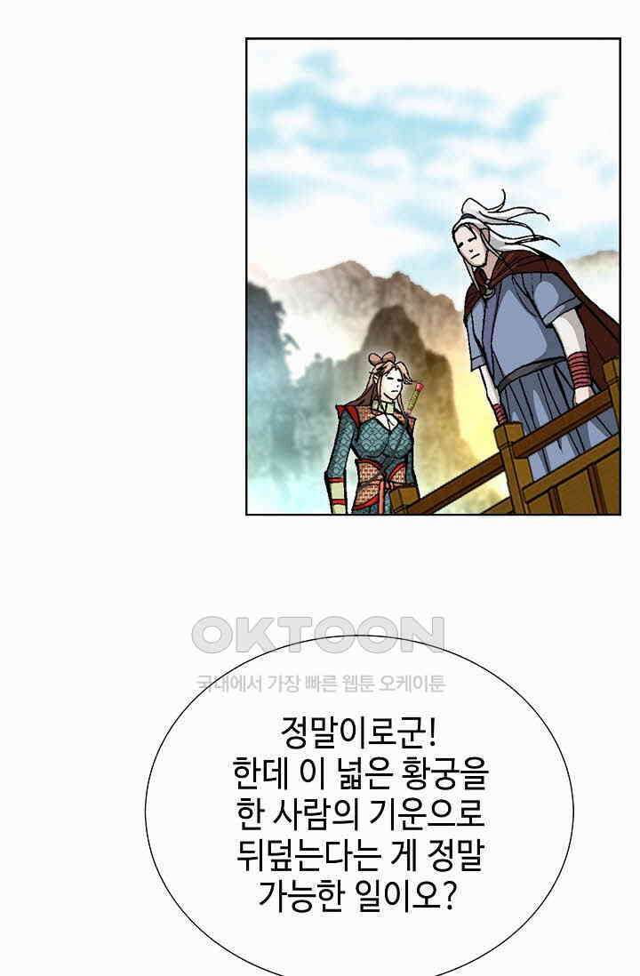 무쌍  240화 12