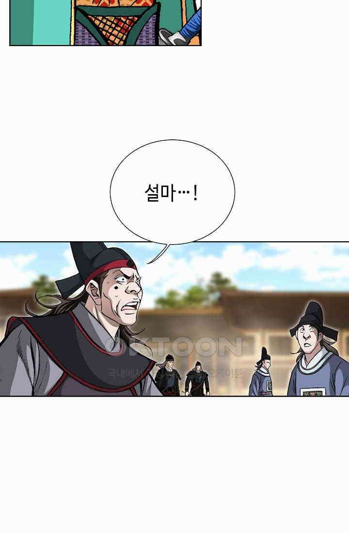 무쌍  240화 16
