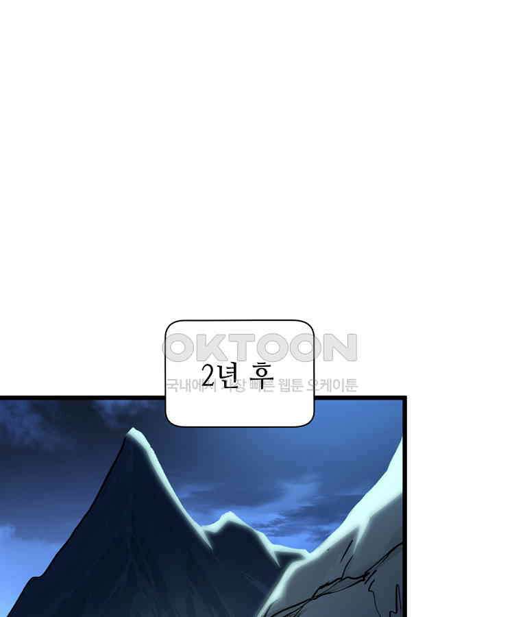초초수련천년 154화 3