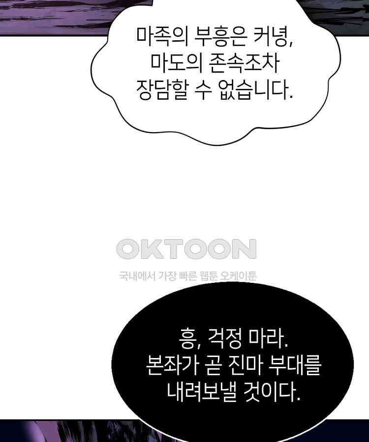초초수련천년 154화 9