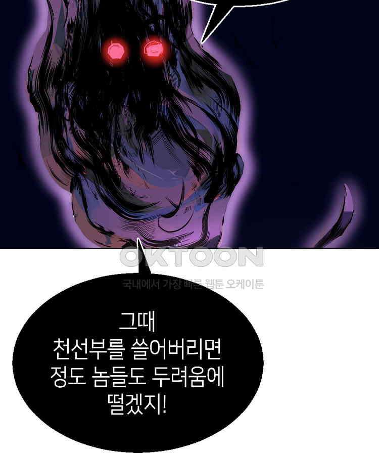 초초수련천년 154화 10