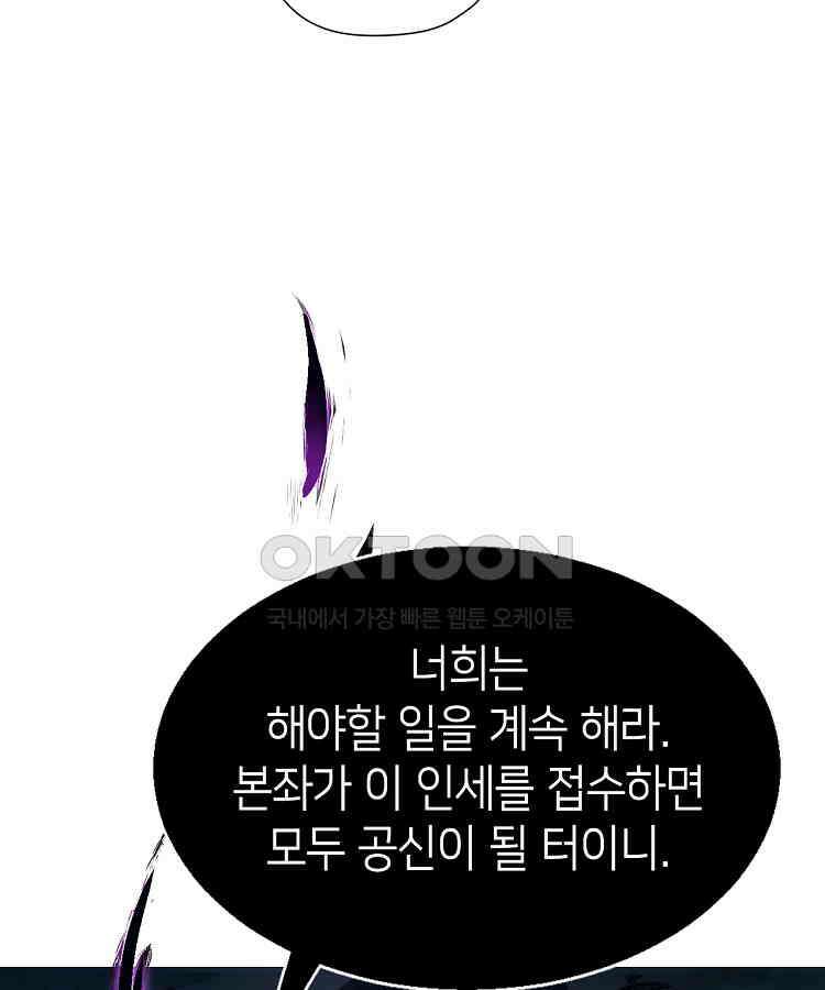 초초수련천년 154화 12