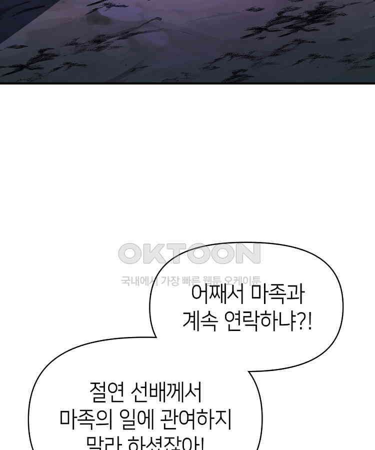 초초수련천년 154화 14