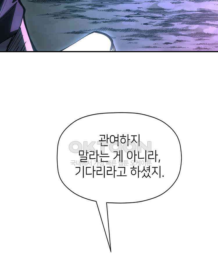 초초수련천년 154화 16