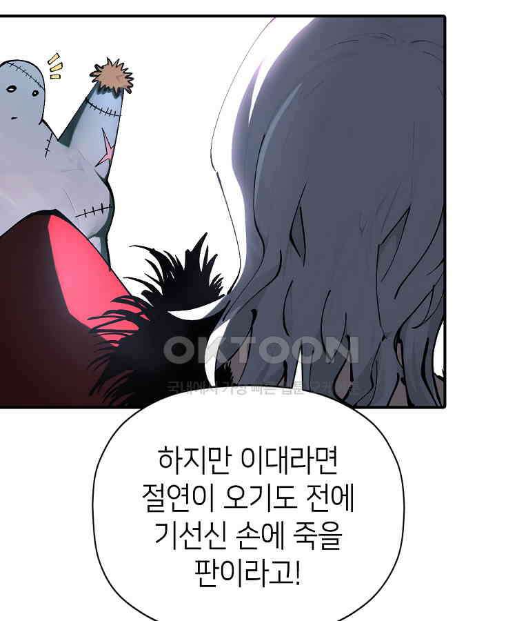 초초수련천년 154화 17
