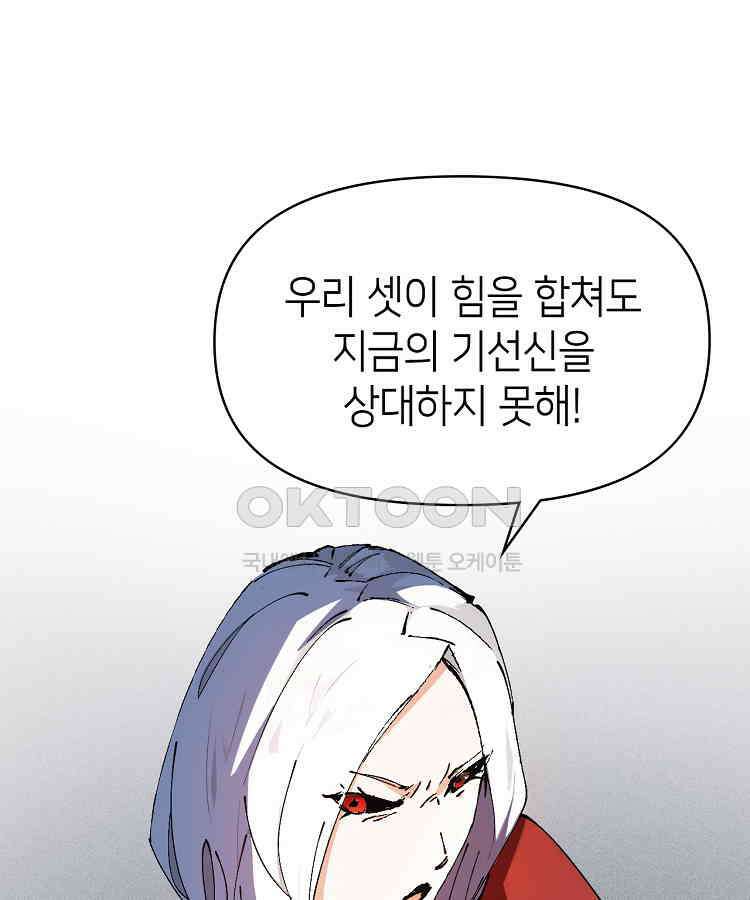초초수련천년 154화 19