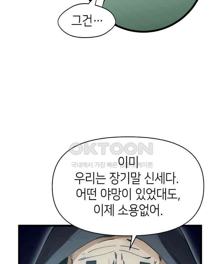초초수련천년 154화 21