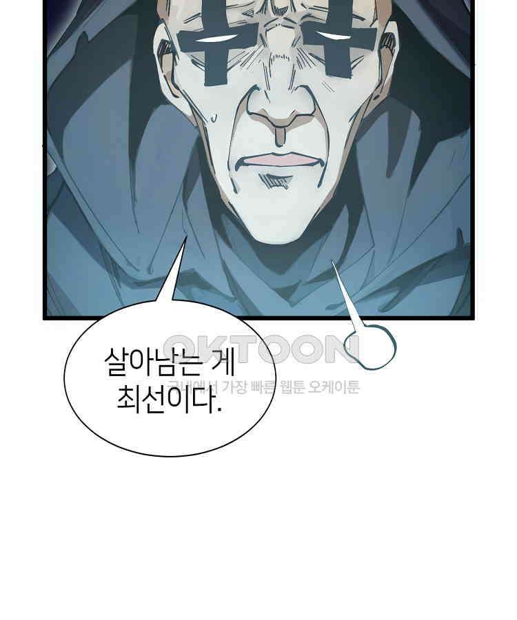 초초수련천년 154화 22