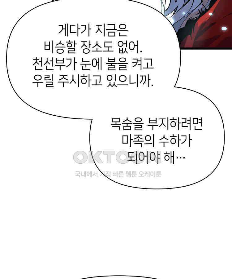 초초수련천년 154화 24