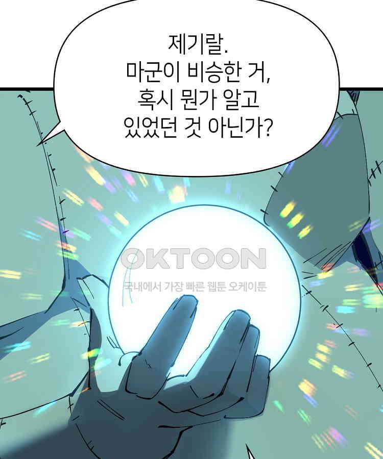 초초수련천년 154화 25