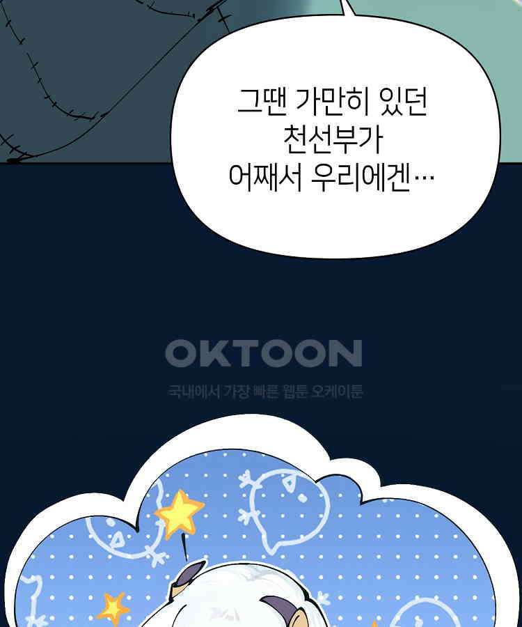 초초수련천년 154화 26