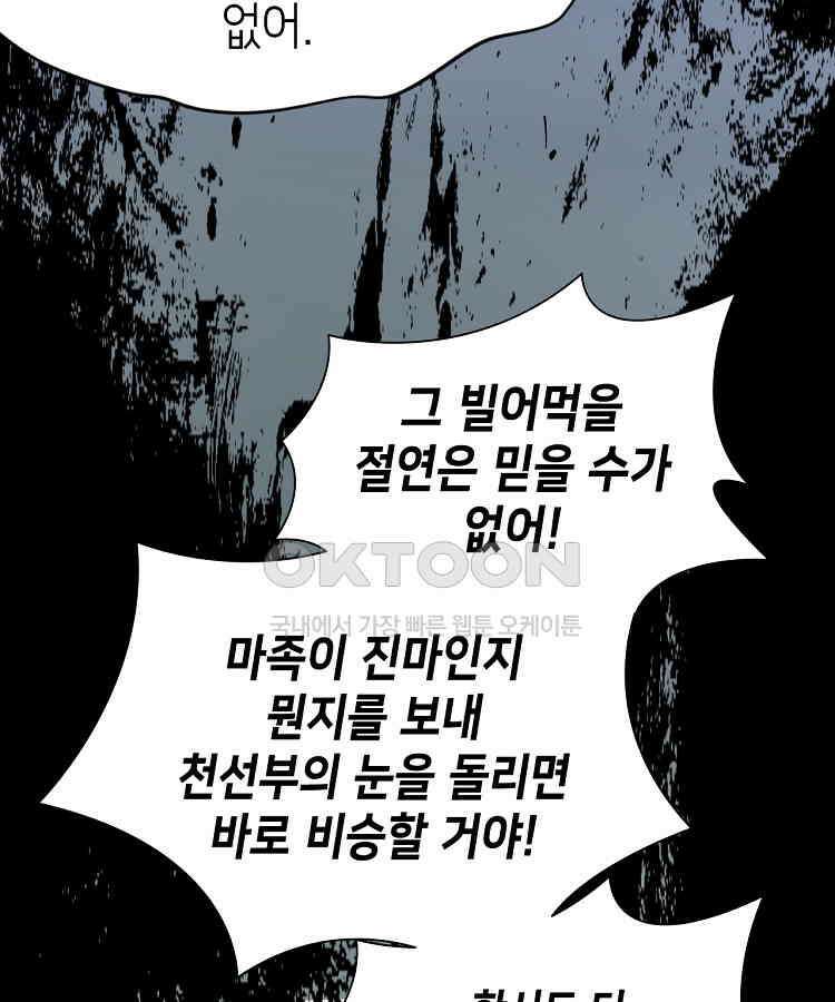초초수련천년 154화 30