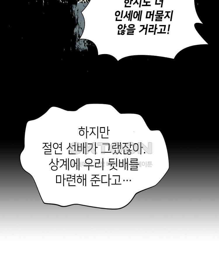초초수련천년 154화 31