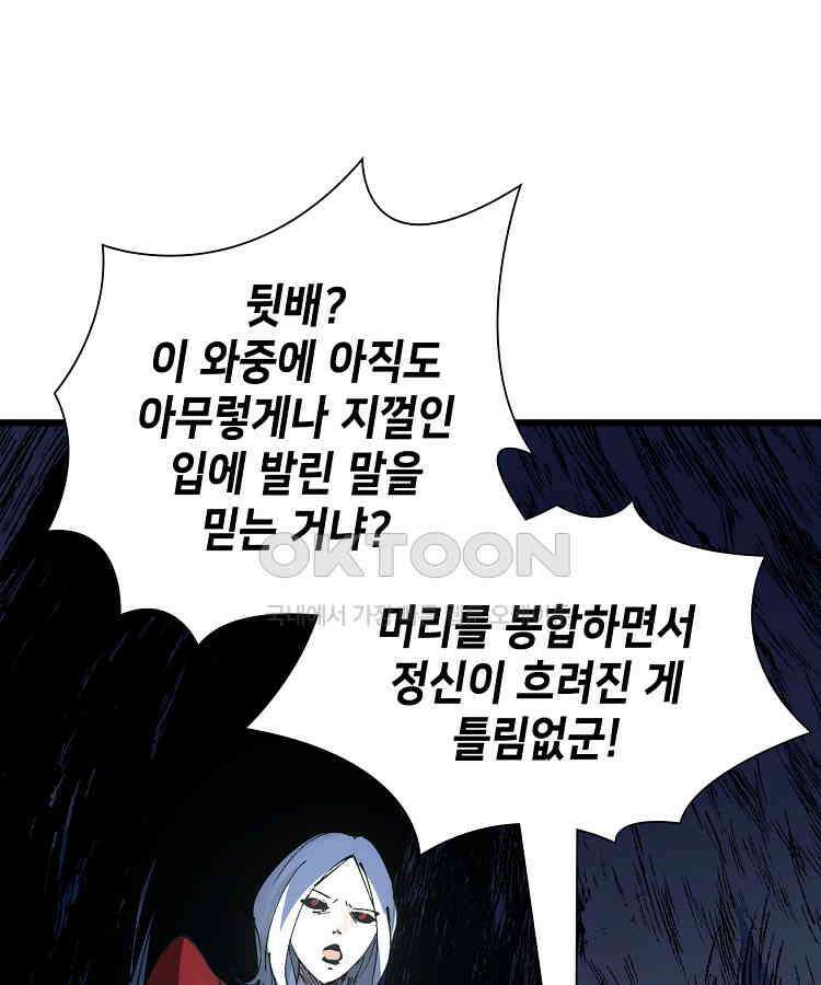 초초수련천년 154화 32