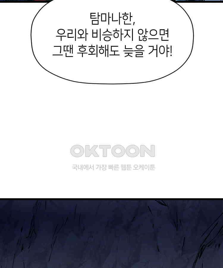 초초수련천년 154화 34