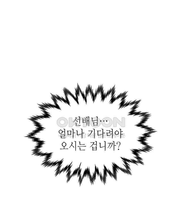 초초수련천년 154화 36